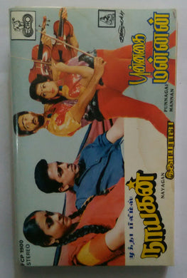 Nayagan / Punnagai Mannan