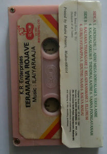 Eeramana Rojave / Pudhu Pudhu Arthangal