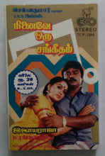 Ninaive Oru Sangeetham