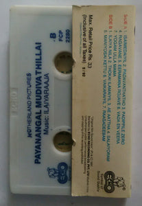 Ilamai Kaalangal / Payanagal Mudivathillai