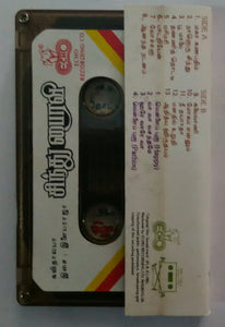 Sindhu Bairavi / Pudhukkavithai