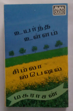 Uyarntha Ullam / Maharasan / Simla Special