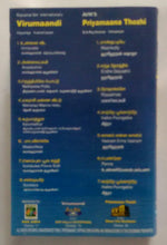 Virumaandi / Priyamaana Thozhi