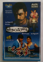 Virumaandi / Priyamaana Thozhi