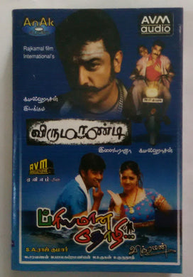 Virumaandi / Priyamaana Thozhi