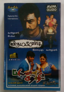 Virumaandi / Priyamaana Thozhi
