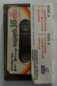 Varsham - 16