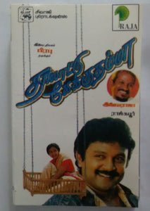 Thaalattu Ketkuthamma