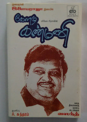 Keladi Kanmani