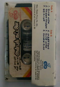 Anbukattalai