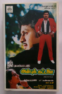 Anbukattalai