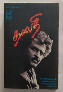 Dalapathi