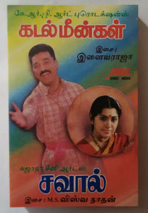 Kadal Meengal / Savaal