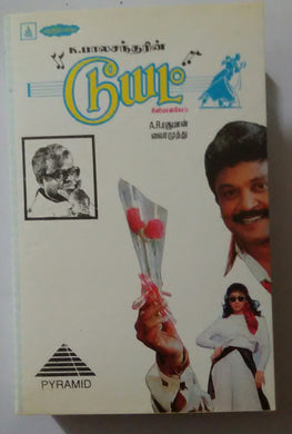 Duet