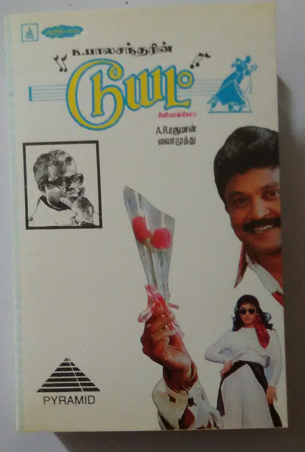 Duet