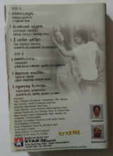 Azhagiya Tamilmagan