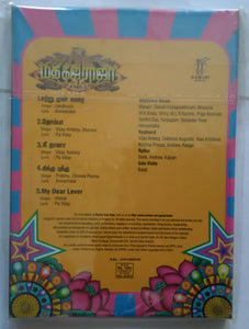 Madha Gaja Raja