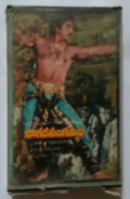 Saagara Sangamem