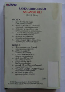 Sankarabharanam / Salangai Oli