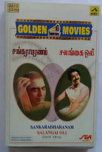 Sankarabharanam / Salangai Oli