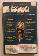 Siva Puthrudu