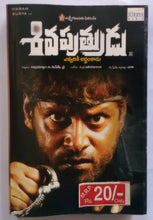 Siva Puthrudu