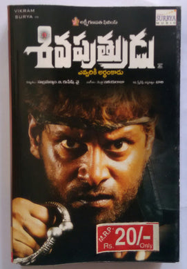 Siva Puthrudu