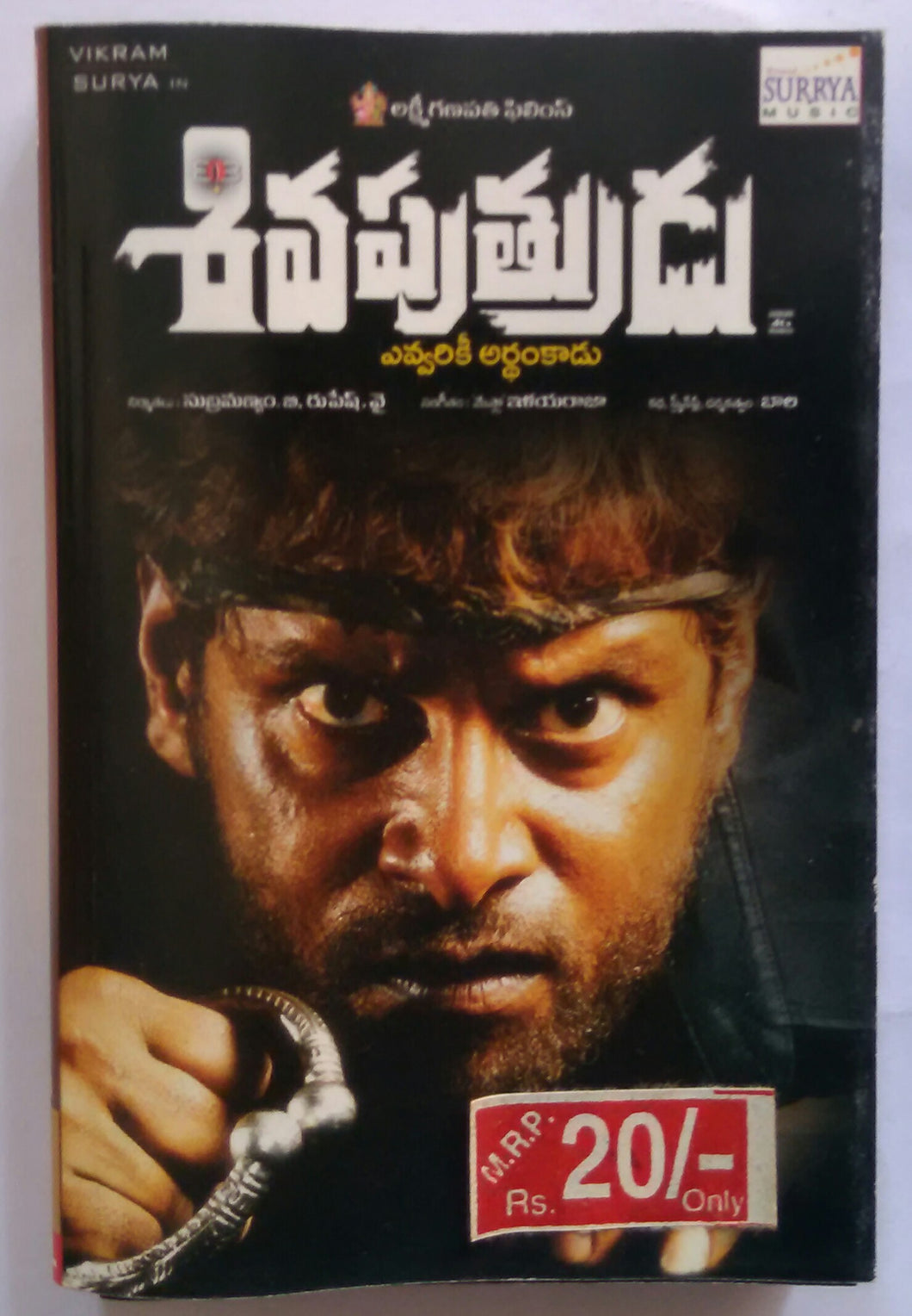 Siva Puthrudu