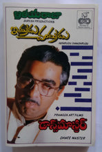 Indhrudu Chandhrudu / Dance Master