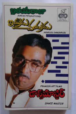 Indhrudu Chandhrudu / Dance Master