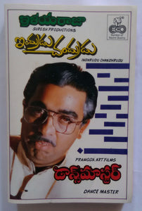 Indhrudu Chandhrudu / Dance Master