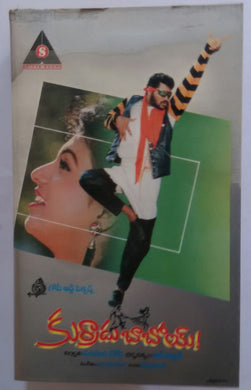 Kurradu Baboi