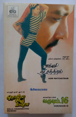 Agni Naychatram / Solla Thudikkuthum Manasu / Varusham -16