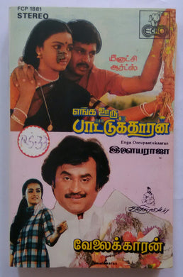 Enga Ooru Paattukkaran / Velaikaran