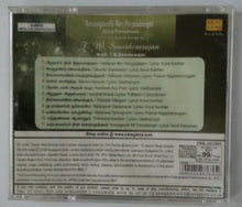 Kapagavalli Nin Porpodangal ( Deiva Thamizhosai ) T. M. S