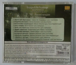 Kapagavalli Nin Porpodangal ( Deiva Thamizhosai ) T. M. S