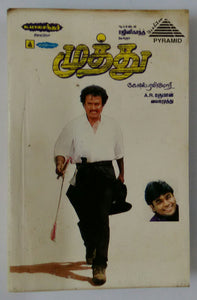 Muthu