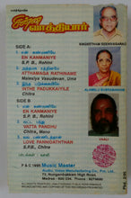 Chinna Vatthiyaat