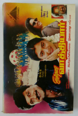 Chinna Vatthiyaat