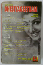 Dhesiyageetham