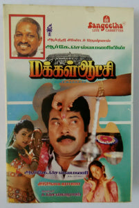 Makkalaatchi