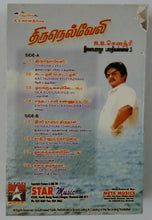 Thirunelveli