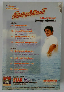 Thirunelveli