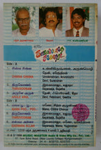 Kavalaipadathe Sagothara