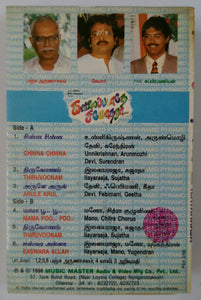 Kavalaipadathe Sagothara