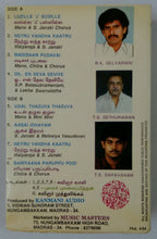 Kanmani