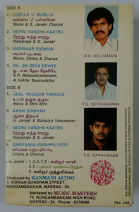 Kanmani