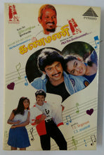 Kanmani
