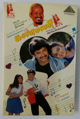 Kanmani