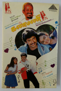Kanmani